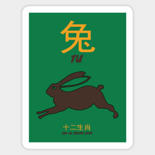 Tu Chinese Zodiac Sticker